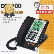 코러스 발신자전화번호 표시 CID 유선전화기 900, R 본상품선택