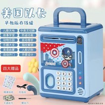 가방 저금통 울트라맨 사내아이 가게 저장통 스마트카드 스마트금고, T21-KT고양이(배터리타입)-