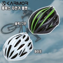 카머 페록스 자전거 헬멧 아시안핏 정품, 블랙/그린 SM