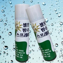 [아시아 판매량 1위] 뿌리는 방수스프레이 외벽 방수 스프레이 방수제, 흰색, 1개