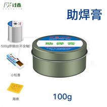 플럭스 크림납 액상 땜납 솔더 페이스트 로진 강함 주석 처리 용이 무산성 무할로겐 오일 무세척 용접, 07.패키지 3