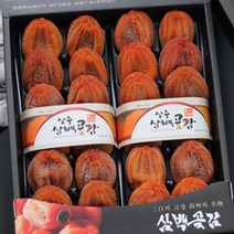 [다정한] 상주삼백 건시 1kg 특품(20-30개), 단품