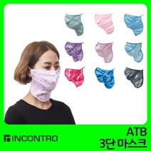 인콘트로 기능성 자외선차단 ATB 3단 마스크, 물망초스카이블루