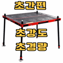 민물 낚시 좌대 발판 받침대 초경량 튼튼한 접이식 길이조절 휴대용 타공, 1000x1000  다리길이 1.5m