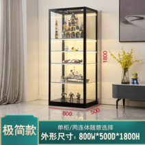 피규어 진열장 박스 수납장 트로피 선물 장난감 유리 선반, 미니멀 80x50x180 완제품