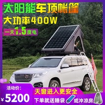 차박텐트 삼각형 다기능 탱크 300 지붕 텐트 자동차 완전 자동 랭글러 bj40 하드 쉘 SUV Prado H9, [01] 짙은 회색