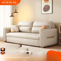 [ 하이 엔드 기술 패브릭 접이식 소파 침대 ] 올인원 거실 소파베드 쇼파베드 다기능 다용도 베드 데이베드, 2.36미터고밀도스폰지모델(보관포함)기술천