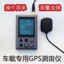 GPS 측량기 휴대용 트랙터 수확기 용 이중 위성 고정밀 차량 탑재 영역 측정 장비
