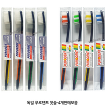 독일 WQ-74MJ54 푸로덴트 프로던트 퓨로덴트 PURODENT 미세모 슈퍼 소프트 칫솔 치솔 4개, 01-독일 소프트(칼라솔) 칫솔 4개