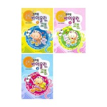 일신서적출판사 프라임 바이올린 교본 1 2 3 선택구매