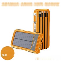 광에너지 태양광 보조배터리 50000대용량 2만 플래시 급속 충전 슬림 휴대용 자체케이블, 50000mAh, 표준판 밀리터리 오렌지