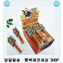 강아지당뇨간식 수제 고에너지 기호 훈련용간식 댕댕이껌 강아지간편간식 낱개1개, 1개