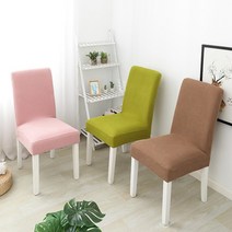 폴리 10종 색상 의자커버 인테리어 고탄력 Chair 등받이 덮개 천갈이 10종컬러 식탁 화장대 인테리어 방석 가죽 교체 방법, 진그레이