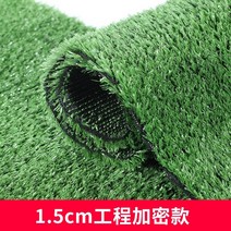 인테리어 인조 잔디 카펫 카페트 셀프리모델링 홈, 1.5cm엔지니어링암호화전체볼륨50평방제로크기