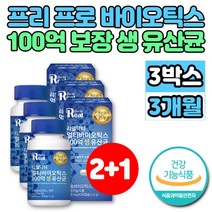 약국 100억 보장 멀티 프로바이오 생 유산균 맥스 캡슐 알약 신바이오 프리바이오 포스트바이오 틱스 스틱 락토바실러스 아시도필루스 플란타룸 퍼멘텀, 3개, 30캡슐