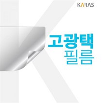 MDG9938 주연 캐리북 라이트플라이 J7FC 고광택필름 액정보호/필름/선명한필름/고광택필름