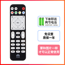 티비리모컨 차이나 만능 네트워크 셋톱박스 화웨이 중흥 창웨이 봉화전신 IPTV 통용 오리지널 판 액정 기 651320265, B타입 ---- 원격조종 외 형 같다