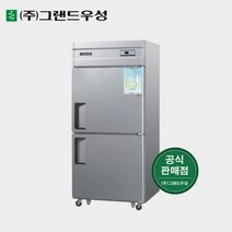 그랜드우성 35박스 올냉장 업소용냉장고 CWS-850R, 1. 올메탈, 2. 디지털