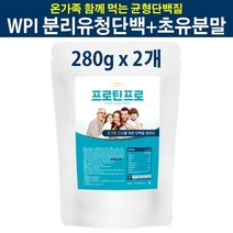 프로틴프로 유청단백질 wpi보충제 WPI 분리유청단백질 초유단백질 초유프로틴 유청프로틴 분리유청 균형단백질 균형프로틴 동물성 식물성 단백질 분리대두 쉐이크 보충제 분말 가루 추천, 2개, 280g