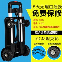 자전거트레일러 자전거 웨건 트레일게이터 작은 수하물 트레일러는 접어서 휴대할 수 있다., 01 T79알루미늄 사륜보강（보내기2탄력