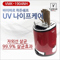 황금알무역살균건조기/칼세트/자외선살균/칼갈이/판촉물/기념품/선물용/칼살균, 나이프케어(에버리치칼7종세트-신형포함)