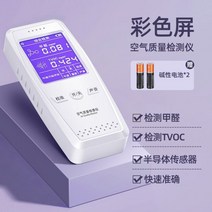 이산화탄소 경보기 농도 측정기 일산화탄소 공기질 공기, 01 - 업그레이드(포름알데히드 이산화탄소 측정)클래식