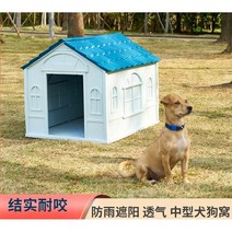 야외개집 개집 사계절용 야외 대형견견빌라 보온견집 비막이 반려동물 보온실-11615, 옵션04, 연줄이 있다