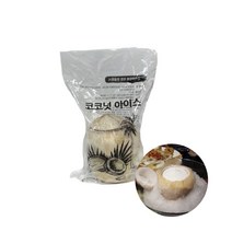 코코넛샤베트 170ml (태국산)(냉동제품), 4