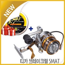 나꾼피싱/ 티카 브레이크릴 SMAT/ LB릴 감성돔 벵에돔릴, GZ-실버(원줄증정), 3008(8볼)