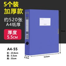 서류보관 10 개입 두꺼운 파인더 A4 비닐 자료함 탁상 간부 인사 기록부 회계 증빙 케이스 당 건설 2357527029, 55mm 디프블루 두꺼운 (5개입 )