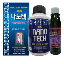 나노캄텍500ml+F1-파워인젝클린/엔진코팅제/엔진첨가제/엔진오일, 1개, 나노텍400ml+엔진내부세척제1병+F1병