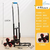 계단용카트 계단 손수레 핸드카트 삼발이 접이식 계단운반차, 100KG 하중지지