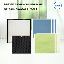 웅진공기청정기 AP-1506DH / AP-1505DH 호환필터 국산프리미엄원단 국내자체제조 100%호환 헤파1 탈취1 항균미디움3 카테킨(전처리)6, 항균(프레임)필터1