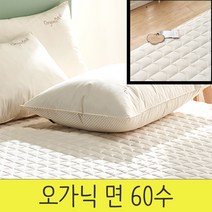 코코미아 오가닉 누빔 매트리스커버 S SS Q K