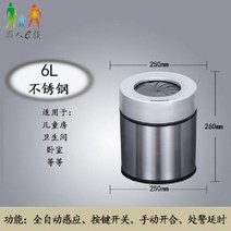 나선형 지능형 유도 쓰레기통 카페 사무실 가정용 자동 화장실 욕실 거실 부엌 침실 휴지통, 4. 스파이럴 썬더 실버 6L