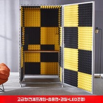 조립식 방음 부스 스튜디오 노래방 독서실 라이브 더빙 룸, D.웜 화이트럭셔리(100 x105x 200）, 1개