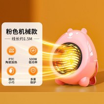 곰돌이 가정용 팬히터 보온기 발 캠핑용 온풍기 사무실 히터, 02.【핑크메카닉】PTC급속난방+스마트온도조절+무광저소
