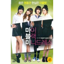 [DVD] 마이 블랙 미니드레스