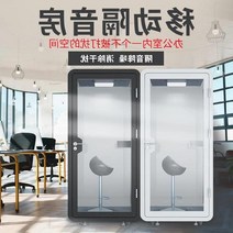 흡음재 수면실 기타튜닝용 연습용 아파트용 보컬 간이 방음부스 개인 30대 사무실, 맞춤 제작하다