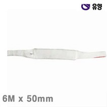 ZGM524414TON 50mm 유양 6M 슬링벨트 x 2.8 (1EA) 1.4