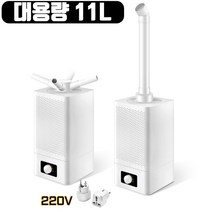 산업용 농업용 가습기 대용량 11L 괴물가습기, 기본형