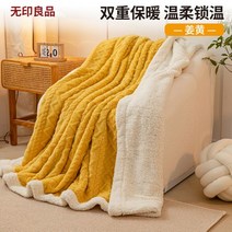 극세사이불 MUJI 담요 두꺼운 겨울 소파 낮잠 플란넬 산호 벨벳 싱글 침대 시트 87