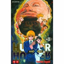 헌터 X 헌터 35 신장 - Yoshihiro Togashi, 단품