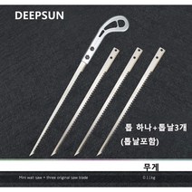 Blackk7 미니 목공톱 작은 손톱 정원예술톱나무꽃가지톱 빠른 톱 가정용 손톱, 톱하나+톱날3개