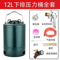 압송기 에어 페인트 압송탱크 뿜칠 도장 스프레이 공압 분사기 후끼통 도료 12L 17L, 12리터 바닥 토출  3.0구경