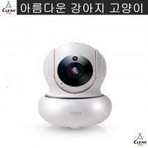 감시카메라 CCTV 분리불안 소형견 원격제어 안심홈캠 애묘놀이, 상세페이지참조