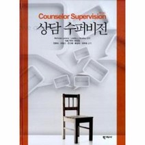 상담 수퍼비전, 상품명