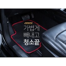 홀스 자동차 카매트 풀세트 블랙, 레이 전기차