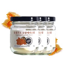 웰러스 동결건조 로얄제리 분말 50g 3병 호주산 100% 로얄젤리 높은 10HDA