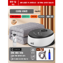 온수매트 본체 휴대용 전기 물매트 기계 물통 온도조절 1인용 장판 가벼운 전기장판, 스마트 원격제어 1.8 x 2.0m 고급 담요